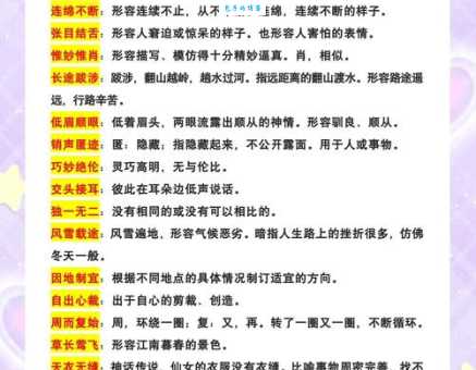 屈膝求和的意思解释、造句、出处典故、成语接龙