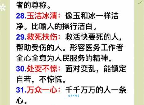 屈膝求和的意思解释、造句、出处典故、成语接龙