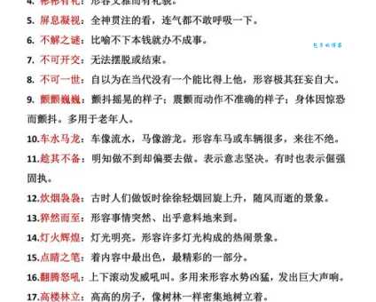 蝼蚁得志的意思解释、造句、出处典故、成语接龙