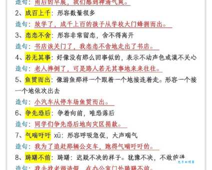 势不可遏的意思解释、造句、出处典故、成语接龙