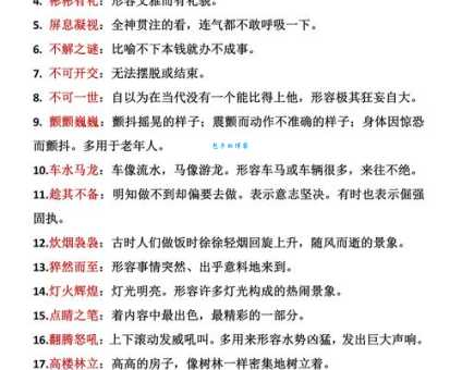 徘徊不前的意思解释、造句、出处典故、成语接龙