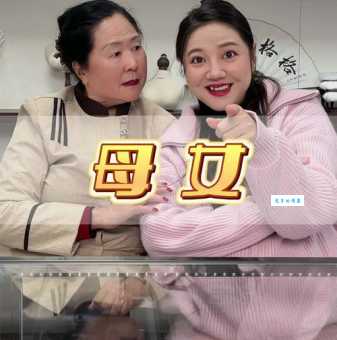 母慈子孝