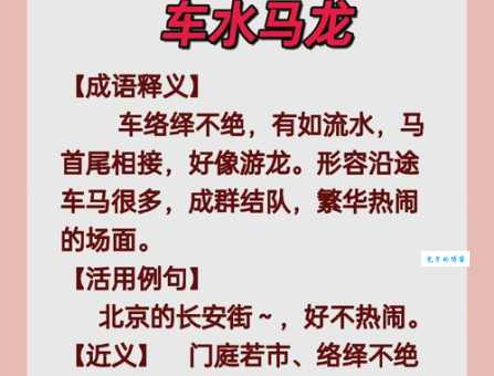 马前卒的意思解释、造句、出处典故、成语接龙