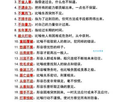 受益匪浅的意思解释、造句、出处典故、成语接龙