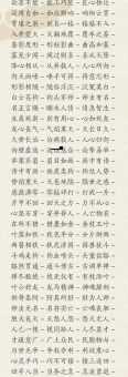 惊惶失色的意思解释、造句、出处典故、成语接龙