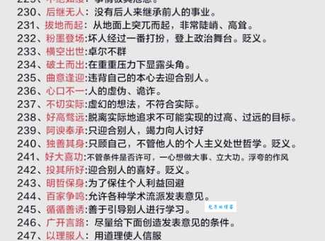 切中肯綮的意思解释、造句、出处典故、成语接龙