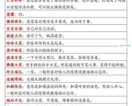盲目崇拜的意思解释、造句、出处典故、成语接龙