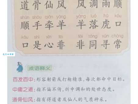 盲目崇拜的意思解释、造句、出处典故、成语接龙