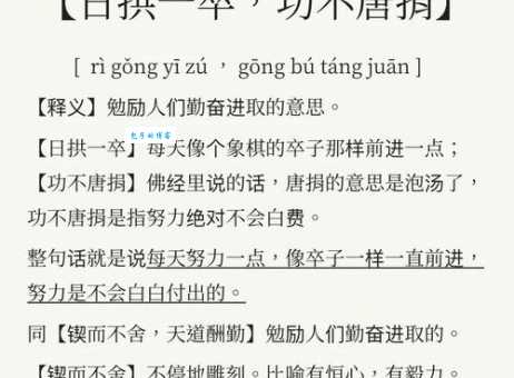 擎天玉柱的意思解释、造句、出处典故、成语接龙