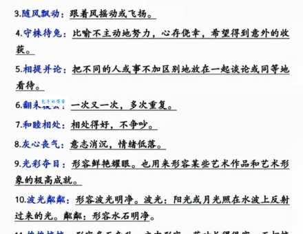 抠心挖胆的意思解释、造句、出处典故、成语接龙