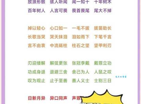 抠心挖胆的意思解释、造句、出处典故、成语接龙