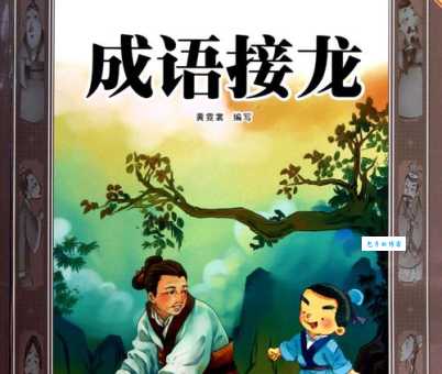 擎天撼地的意思解释、造句、出处典故、成语接龙
