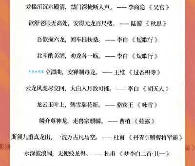 盘虬卧龙的意思解释、造句、出处典故、成语接龙