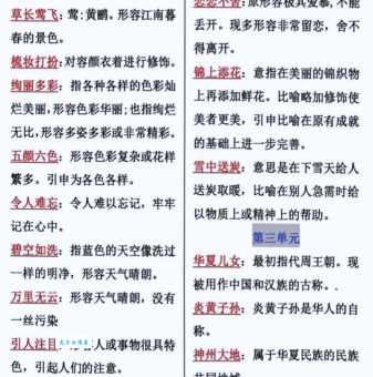 诺诺连声的意思解释、造句、出处典故、成语接龙