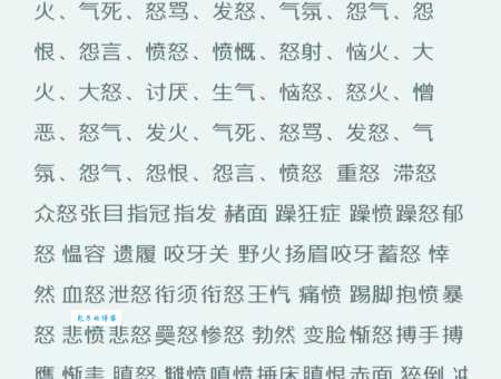 老羞成怒