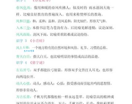 硕果仅存的意思解释、造句、出处典故、成语接龙