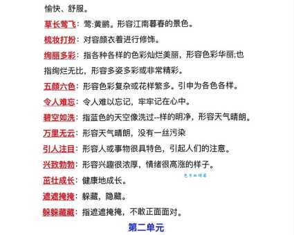 硕果仅存的意思解释、造句、出处典故、成语接龙