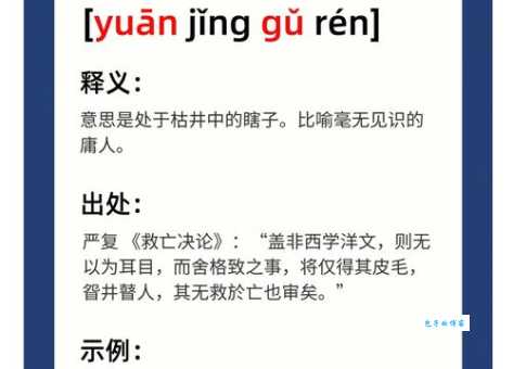 请自隗始的意思解释、造句、出处典故、成语接龙