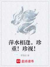 萍水相逢