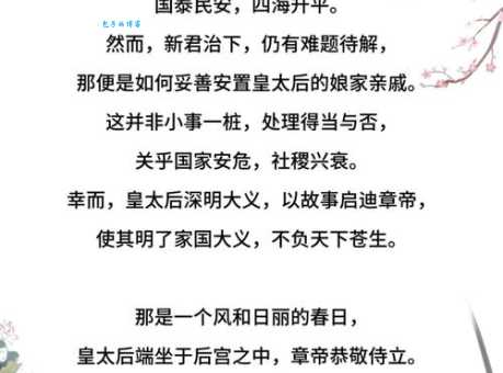 六马仰秣的意思解释、造句、出处典故、成语接龙