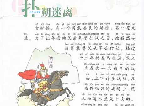 扑朔迷离的意思解释、造句、出处典故、成语接龙