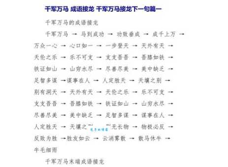 千峰万仞的意思解释、造句、出处典故、成语接龙