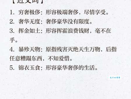肉山脯林的意思解释、造句、出处典故、成语接龙