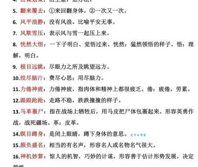 肉山脯林的意思解释、造句、出处典故、成语接龙