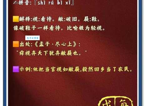 视丹如绿的意思解释、造句、出处典故、成语接龙
