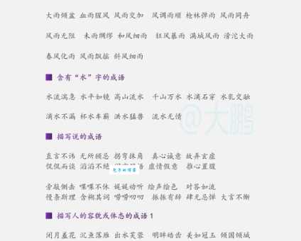 朦朦胧胧的意思解释、造句、出处典故、成语接龙