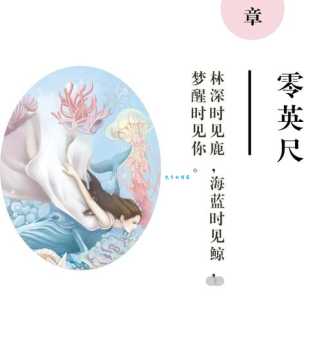林深时见鹿是什么意思