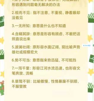 肆无忌惮的意思解释、造句、出处典故、成语接龙