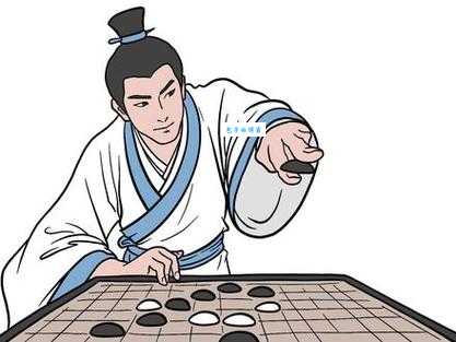 举棋不定