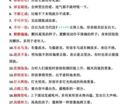胜之不武的意思解释、造句、出处典故、成语接龙