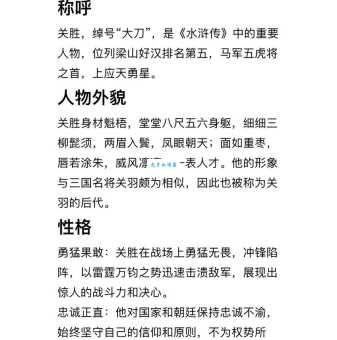 胜之不武的意思解释、造句、出处典故、成语接龙