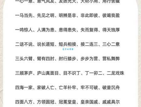 枯燥乏味的意思解释、造句、出处典故、成语接龙
