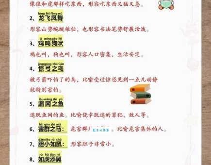 枯燥乏味的意思解释、造句、出处典故、成语接龙