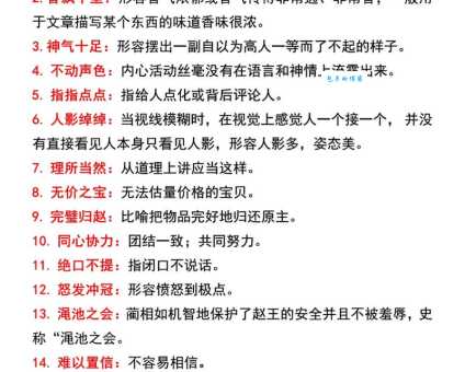 气味相投的意思解释、造句、出处典故、成语接龙