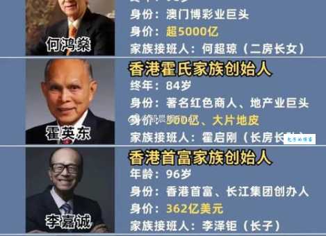 四大家族