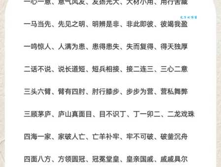 气吞斗牛的意思解释、造句、出处典故、成语接龙