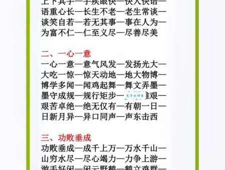 气吞斗牛的意思解释、造句、出处典故、成语接龙
