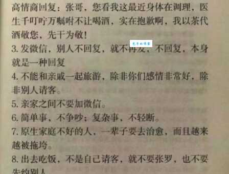 世道人情的意思解释、造句、出处典故、成语接龙