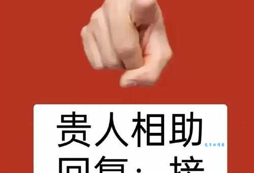 敬上接下