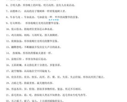落落寡合的意思解释、造句、出处典故、成语接龙