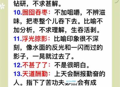 坑坑洼洼的意思解释、造句、出处典故、成语接龙
