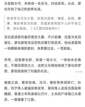 蜀中无大将，廖化作先锋