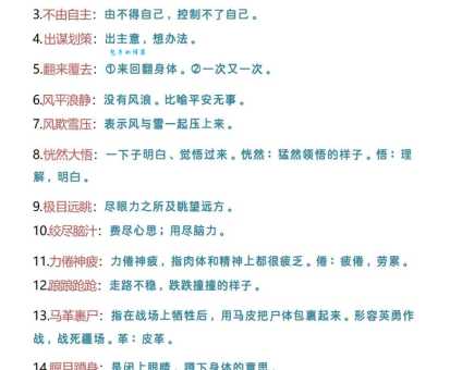 屈指一算的意思解释、造句、出处典故、成语接龙