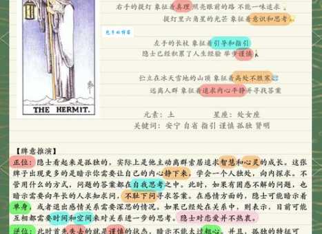 离群索居的意思解释、造句、出处典故、成语接龙