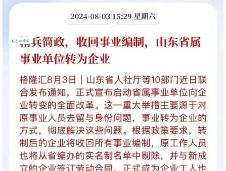 精兵简政什么意思？精兵简政四字成语意思解释、出处
