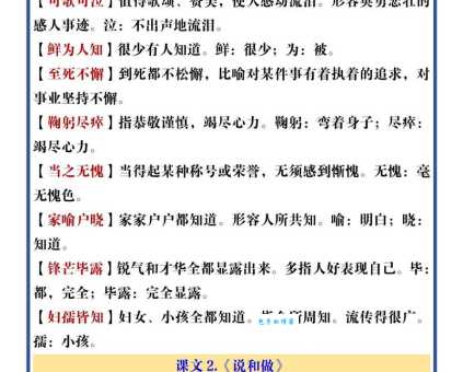 可有可无的意思解释、造句、出处典故、成语接龙